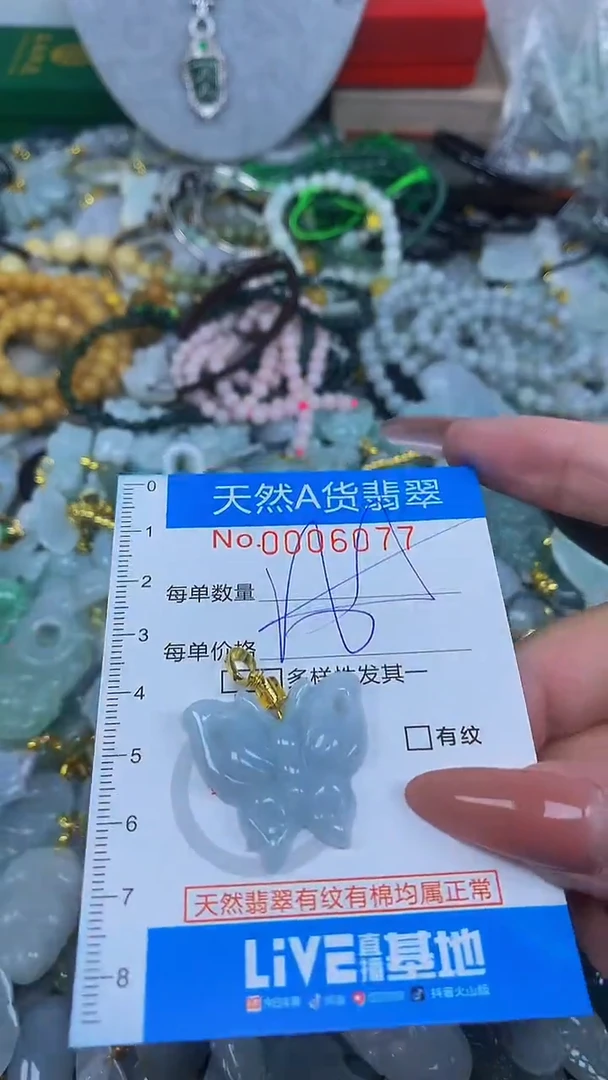 颈饰未镶嵌翡翠净货挂件-6077