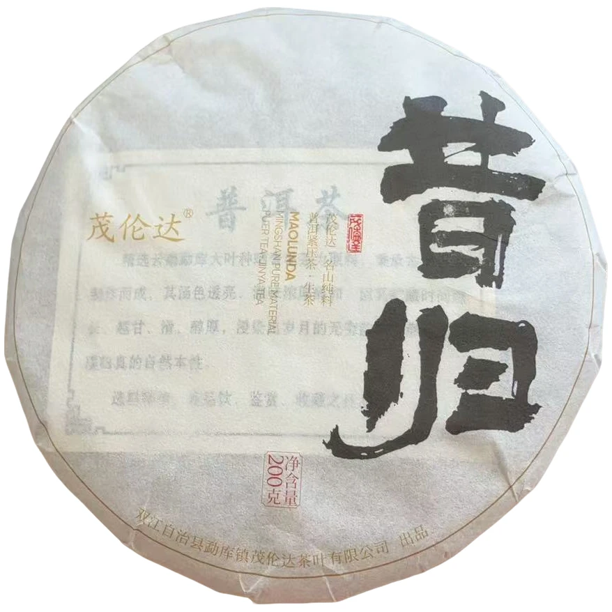 双喜姐妹   2019年昔归生茶饼200克