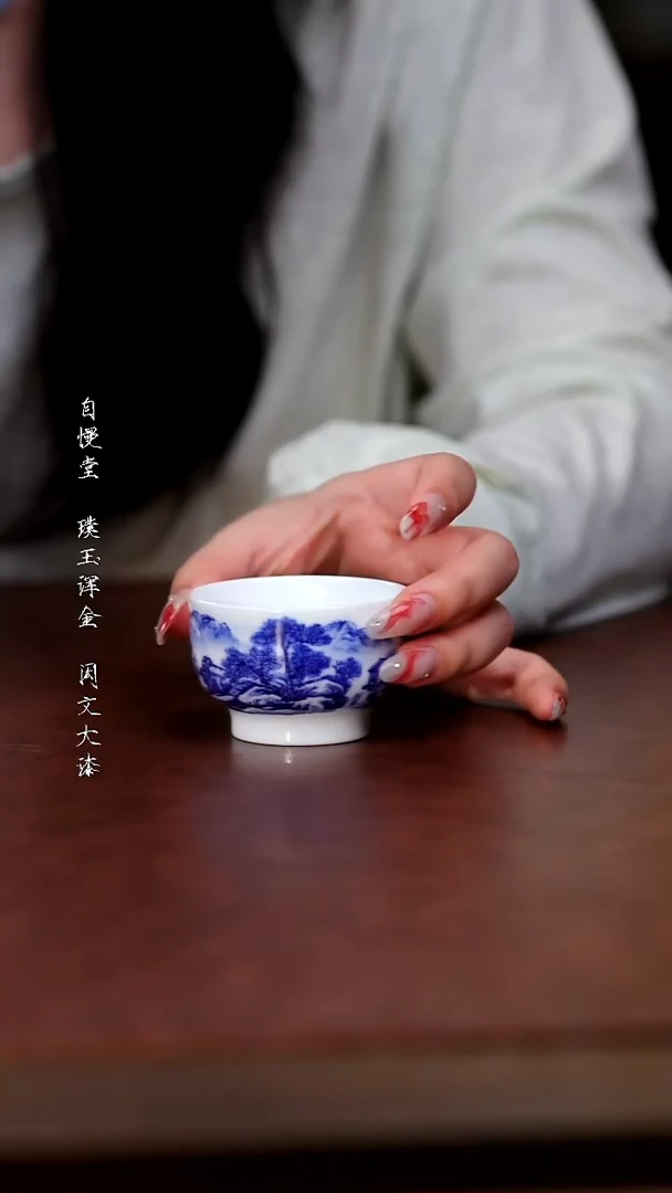 其他九段烧-妙手青花山水小压手