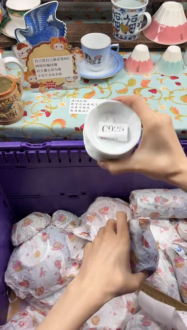 瓷片安*                C925