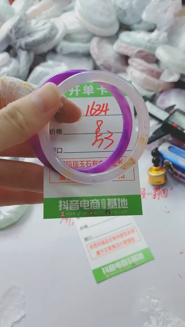 玛瑙/玉髓手镯未镶嵌1634