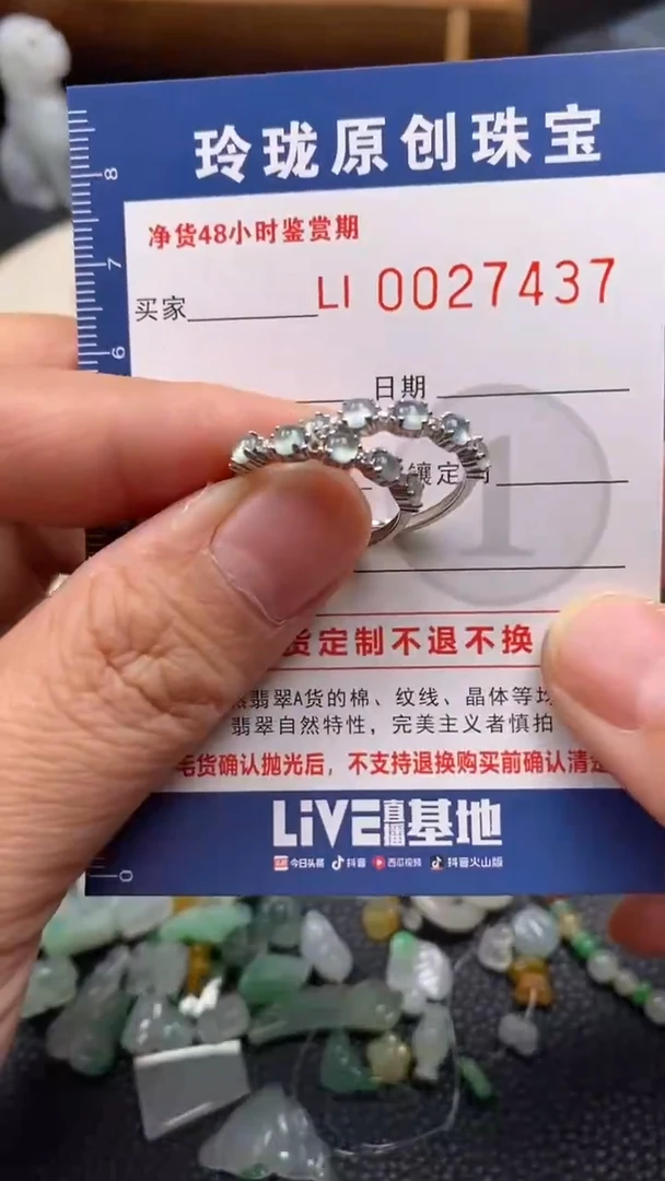 【闪购商品】翡翠颈饰未镶嵌多样性发其一27437