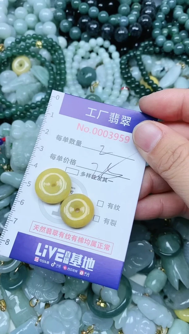 【闪购商品】翡翠吊坠(不含链)未镶嵌翡翠