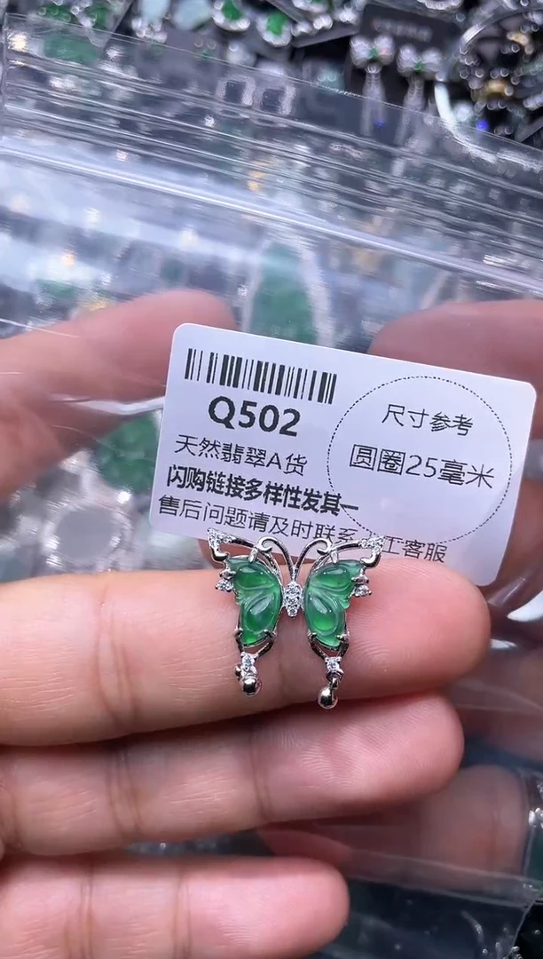 【闪购商品】翡翠绿蝴蝶吊坠 Q502吊坠