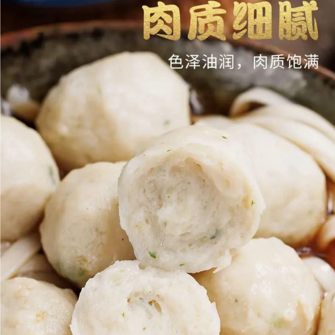 速冻新鲜黄花鱼丸（非包心） 200g/袋装 买五送五，顺丰冷链发货