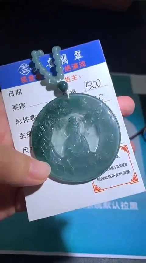 定制翡翠未镶嵌毛货-不退不换-多样性发货