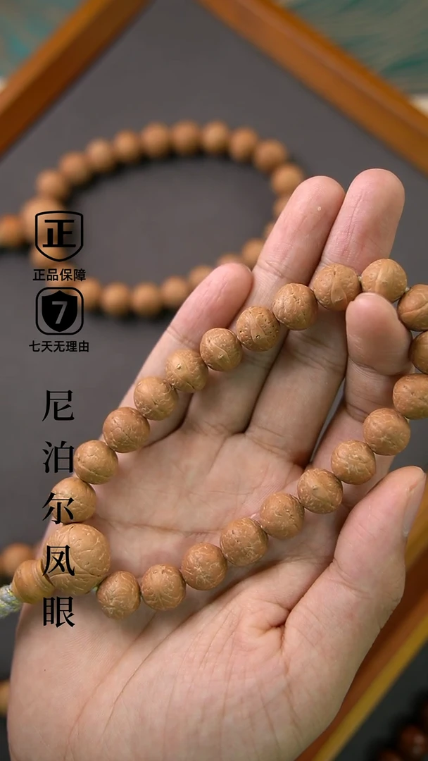 凤眼菩提手串树王籽小尺寸11.5mm+