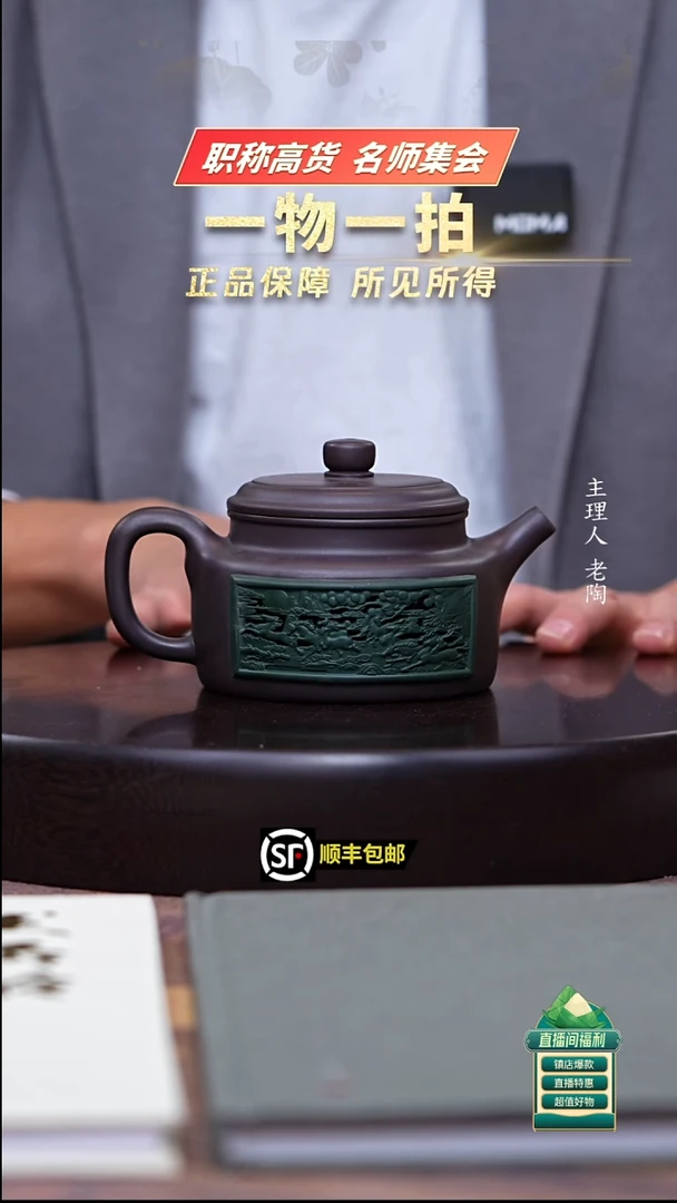 茶壶紫砂深井老紫泥墨绿镂空扁德中300cc