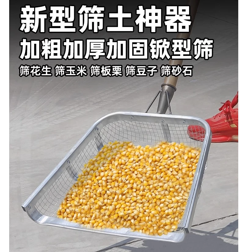 筛土神器坚固耐用过滤网方便快捷黄豆玉米花生筛子