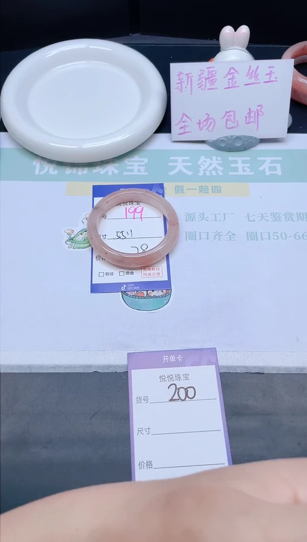 石英质玉手镯未镶嵌199-55.1