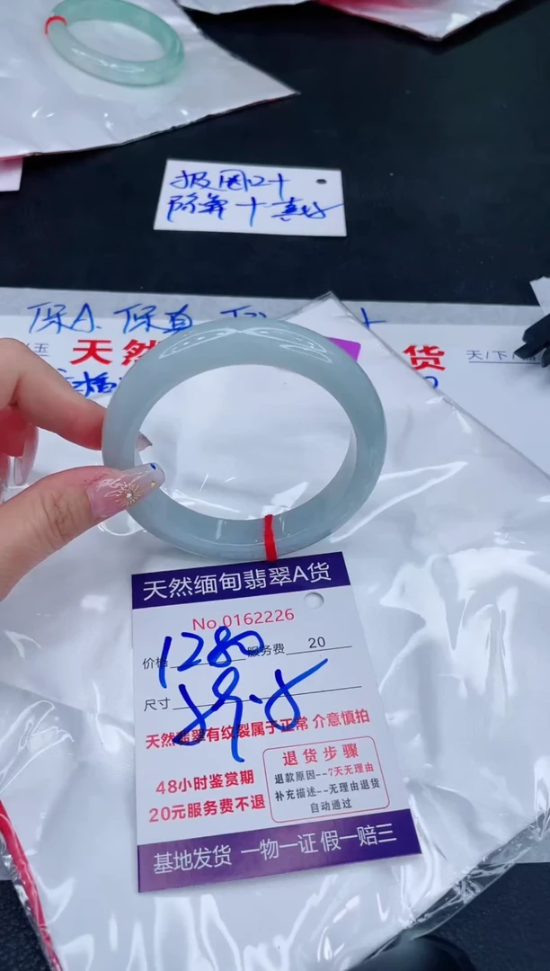 未镶嵌手镯翡翠醉***颜1280.00