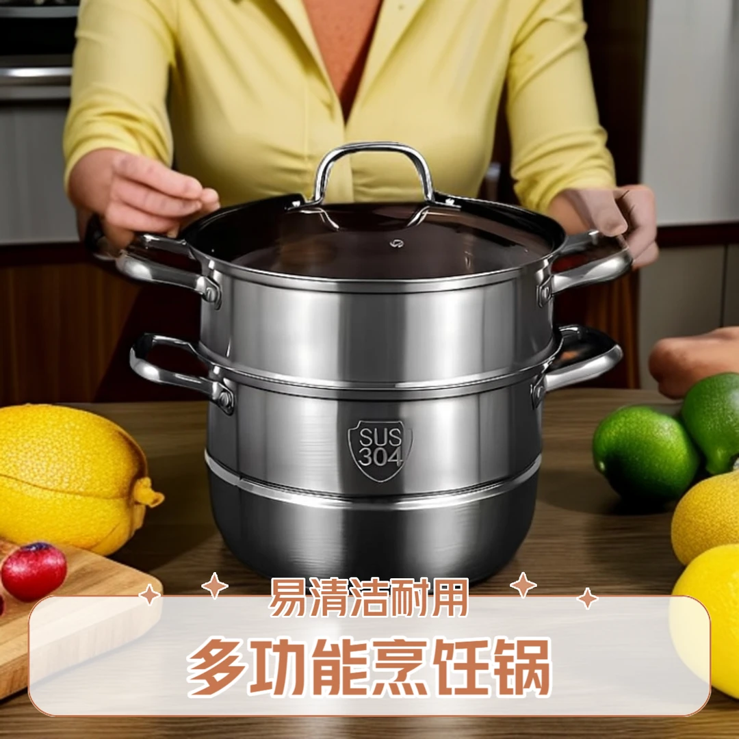 【26CM双层汤蒸锅】304不锈钢大容量加大加厚上蒸下煮多用途
