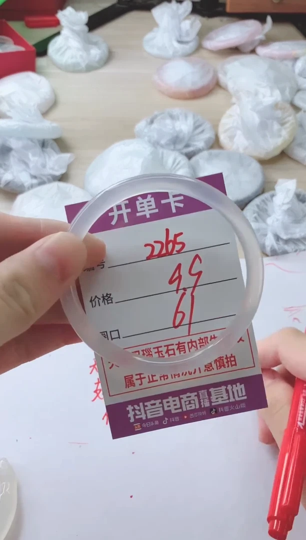 玛瑙/玉髓手镯未镶嵌2265