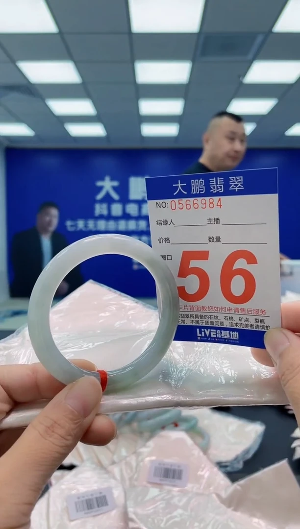 未镶嵌手镯翡翠