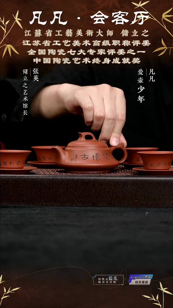 茶壶紫砂 LC170 储立之 小博雅套组 红清水180cc