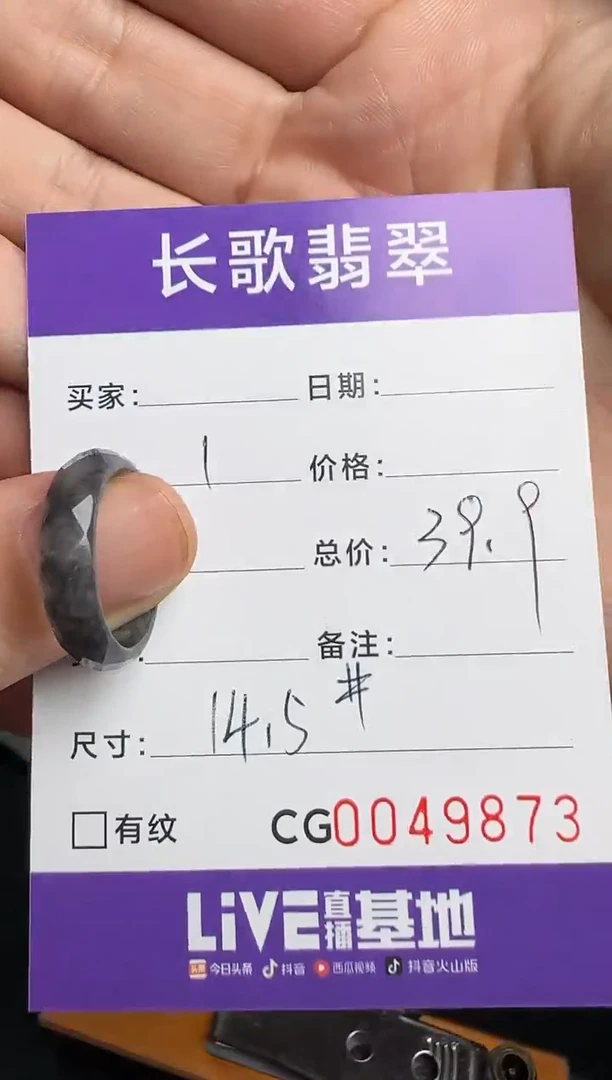 颈饰未镶嵌翡翠00009873