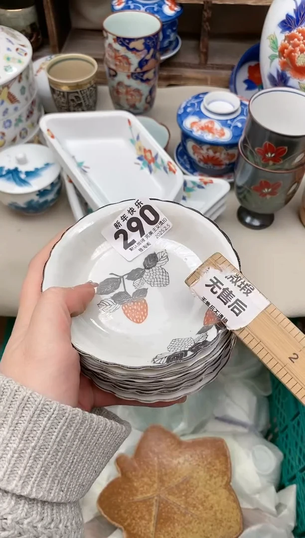 【闪购商品】瓷片290-8 雅淘阁欢迎您的光临