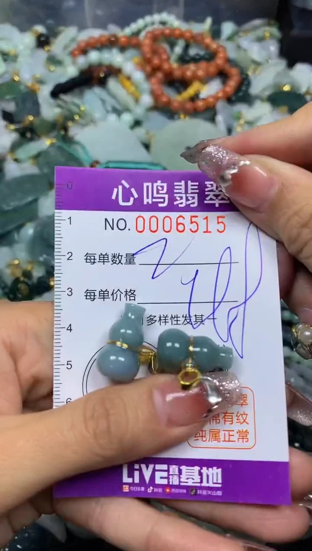 【闪购商品】翡翠颈饰未镶嵌闪购006515
