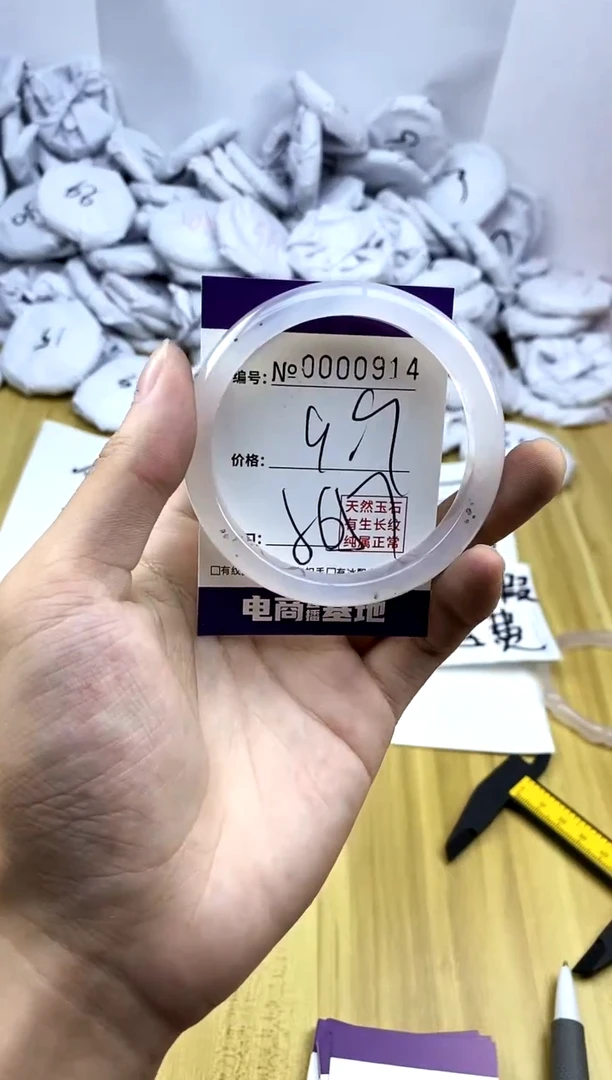 玛瑙/玉髓手镯未镶嵌914