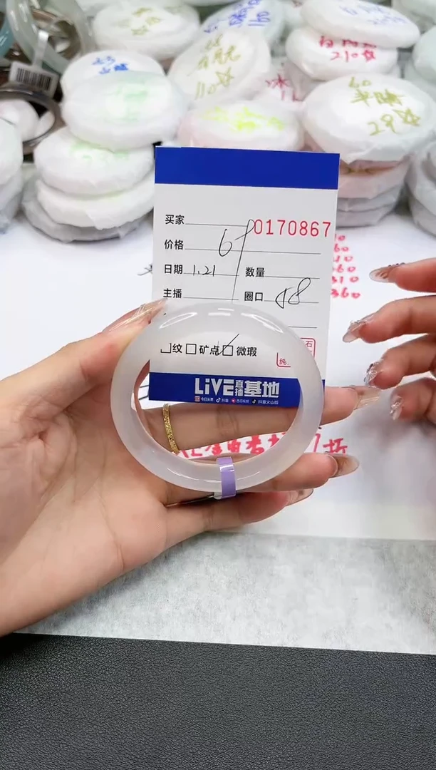 【闪购商品】玛瑙/玉髓手镯未镶嵌0867