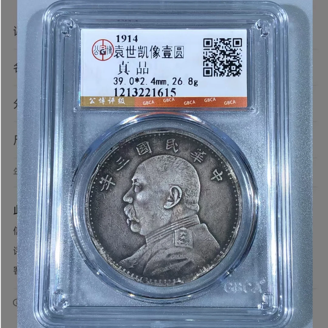 L袁世凯像壹圆银币