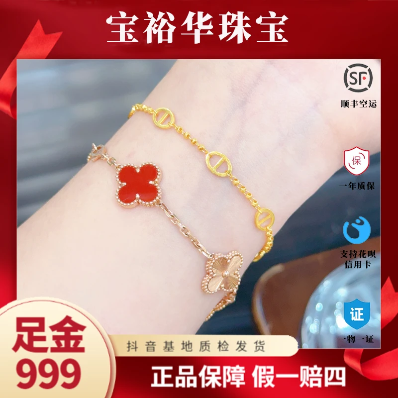 宝裕华足金999 5G黄金时尚满圈车花猪鼻子手链龙虾扣