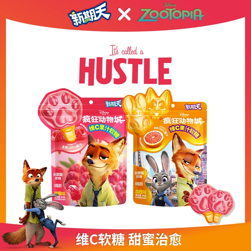 新期天疯狂动物城抓抓软糖VC软糖迪士尼果汁软糖儿童休闲零食礼物
