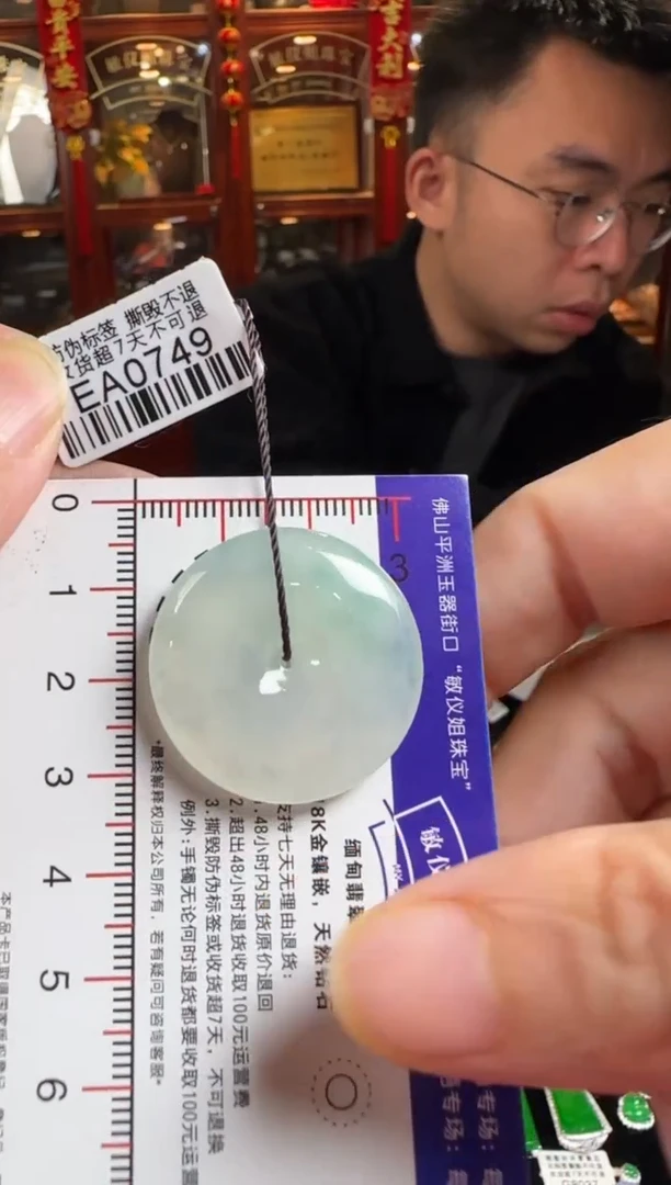 颈饰未镶嵌翡翠EA0749 平安扣