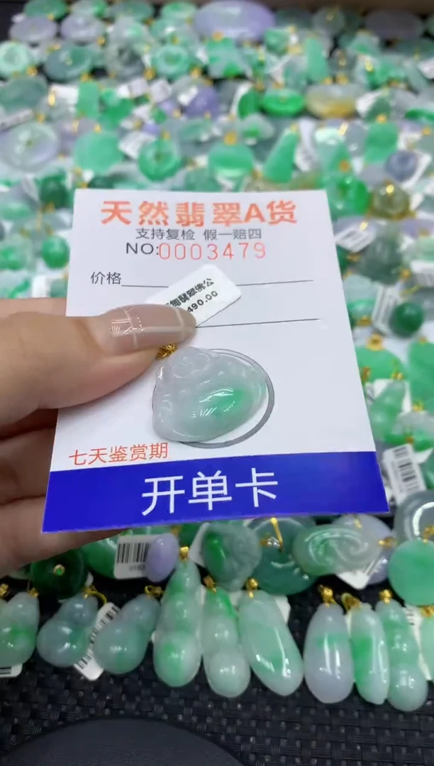 颈饰未镶嵌翡翠天然缅甸翡翠A货