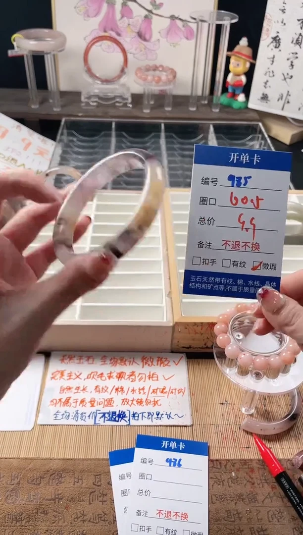 未镶嵌手镯石英质玉（金丝玉）985