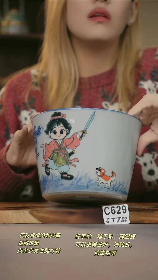 C629新十二器瓷器