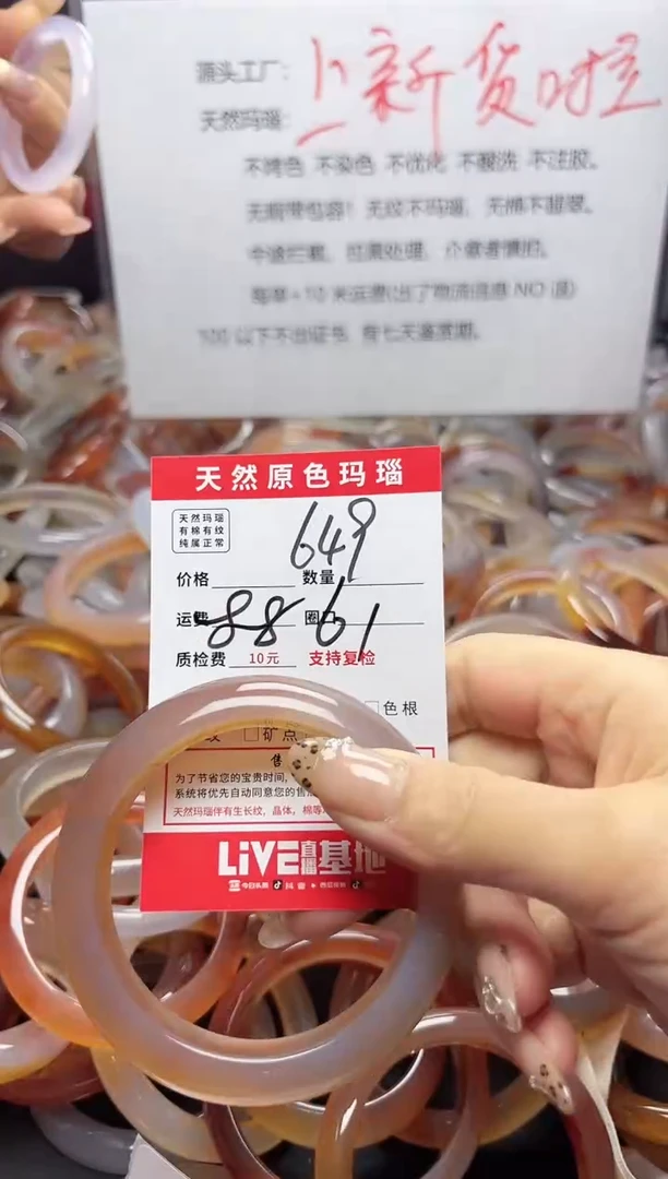 【闪购商品】玛瑙/玉髓手镯未镶嵌649