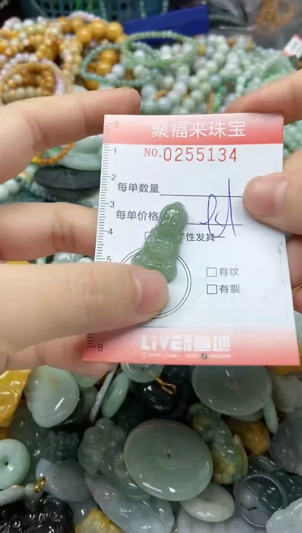 未镶嵌挂件翡翠闪购0255134