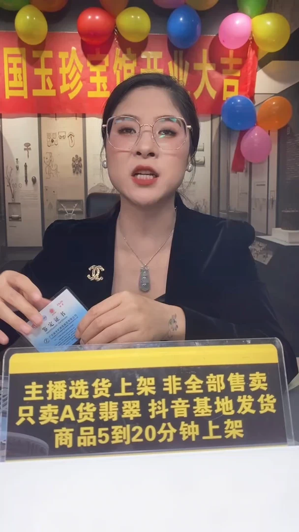 颈饰未镶嵌翡翠所*12.30 天然翡翠A货（商品多样性发货）