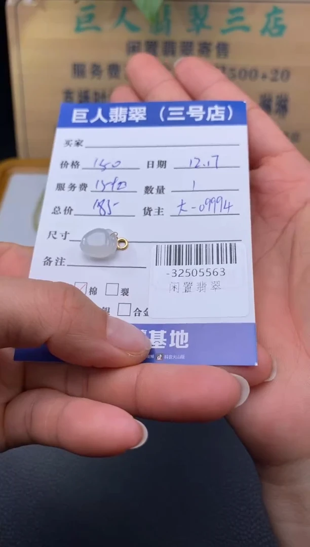 颈饰18K金镶嵌翡翠多人-32505563