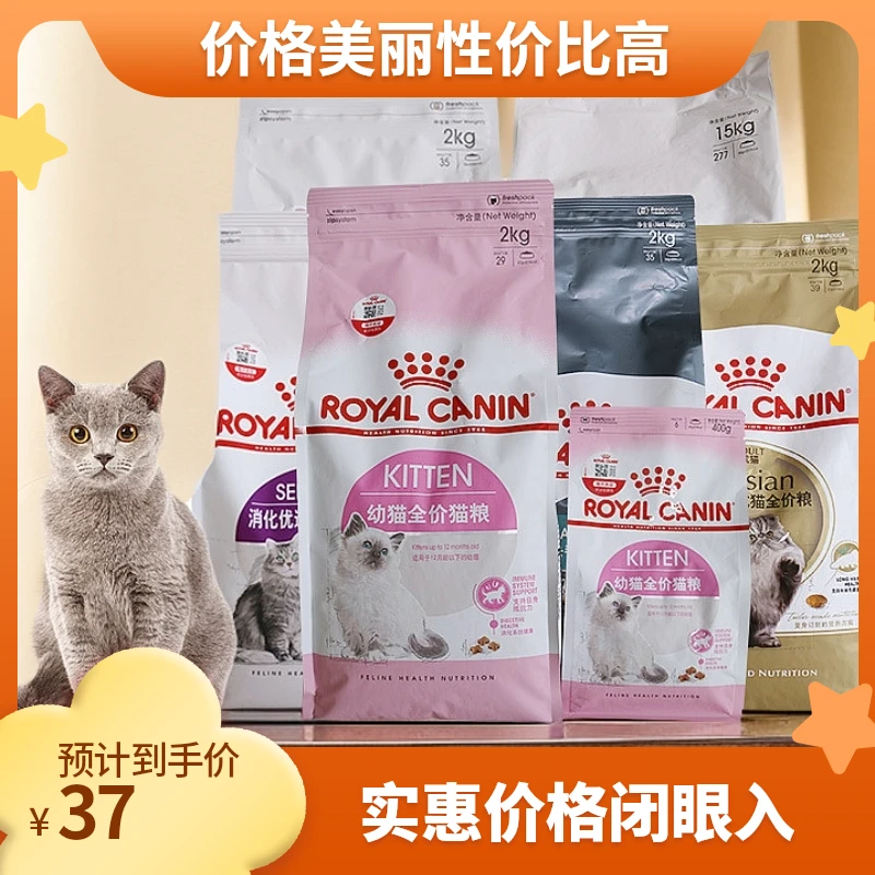 皇家猫粮成猫粮幼猫粮k36猫奶糕bk34综合室内绝育