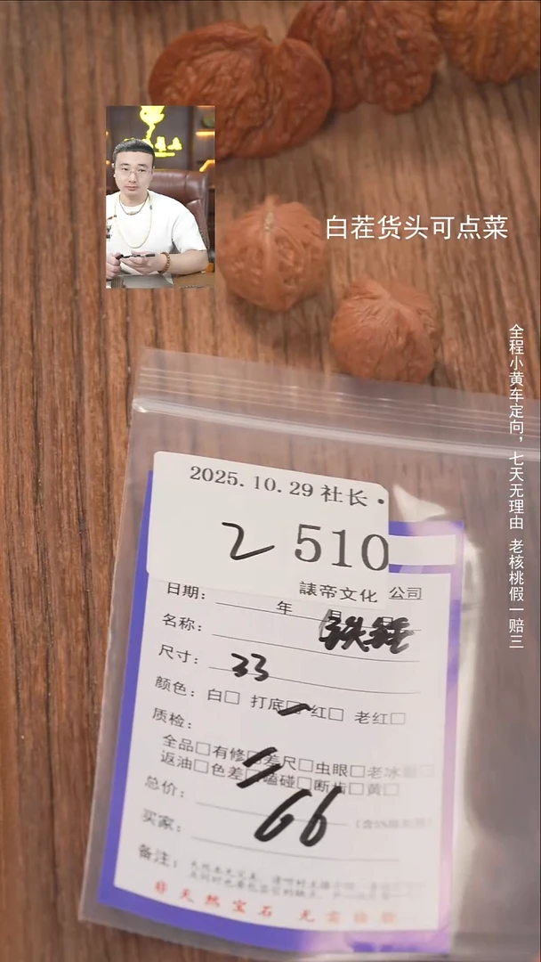 把件文玩核桃z****t諘帝文化510铁锤