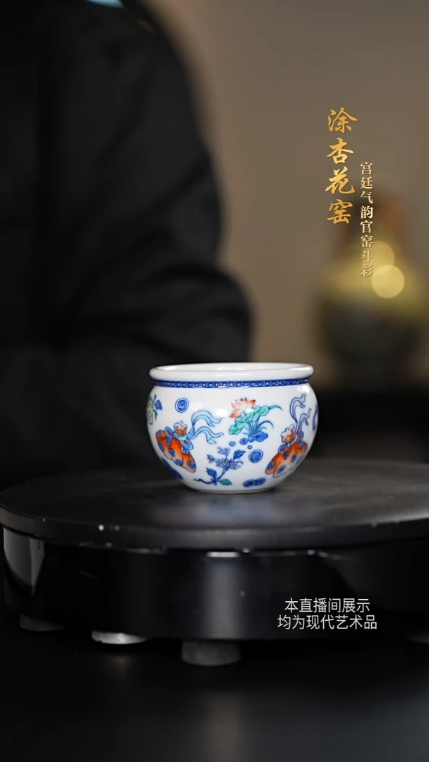 涂杏花斗彩陶瓷24