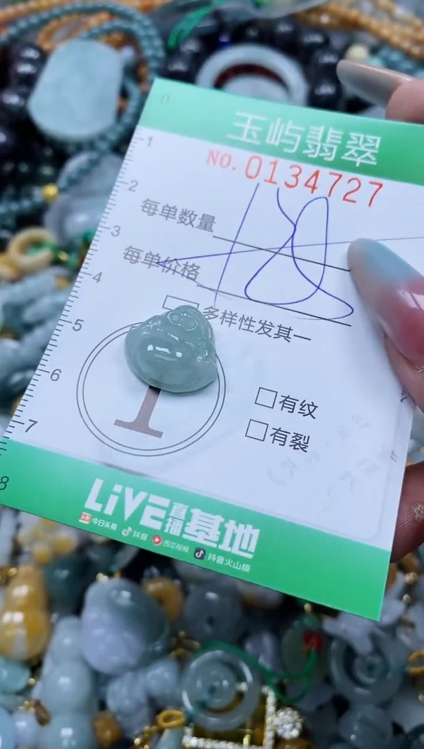 翡翠未镶嵌颈饰闪购0134727多样性发其一