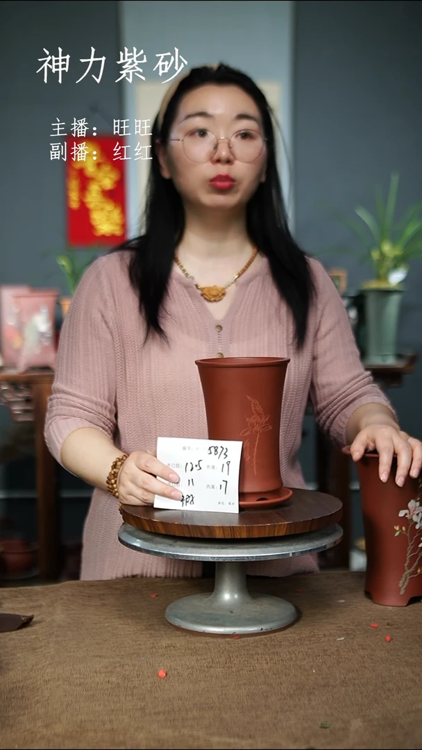 5873+Z 瑕  紫砂花盆