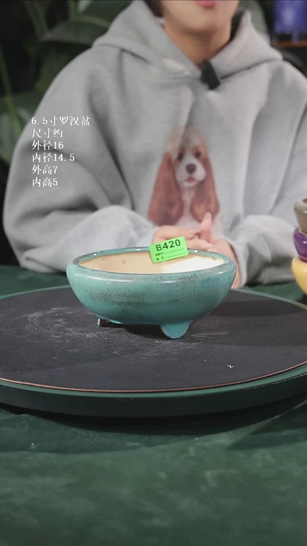 【石湾花盆】6.5寸罗汉盆420家居级