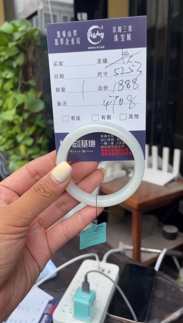 未镶嵌手镯翡翠C 52正圈 4708