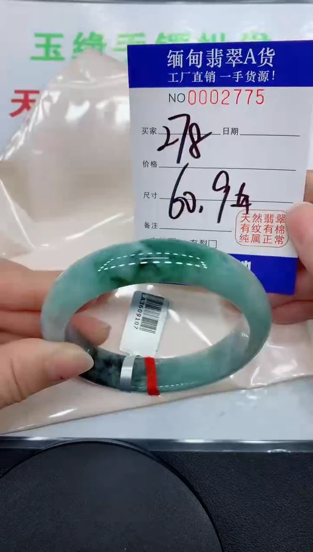 翡翠手镯未镶嵌缅甸翡翠手镯2775