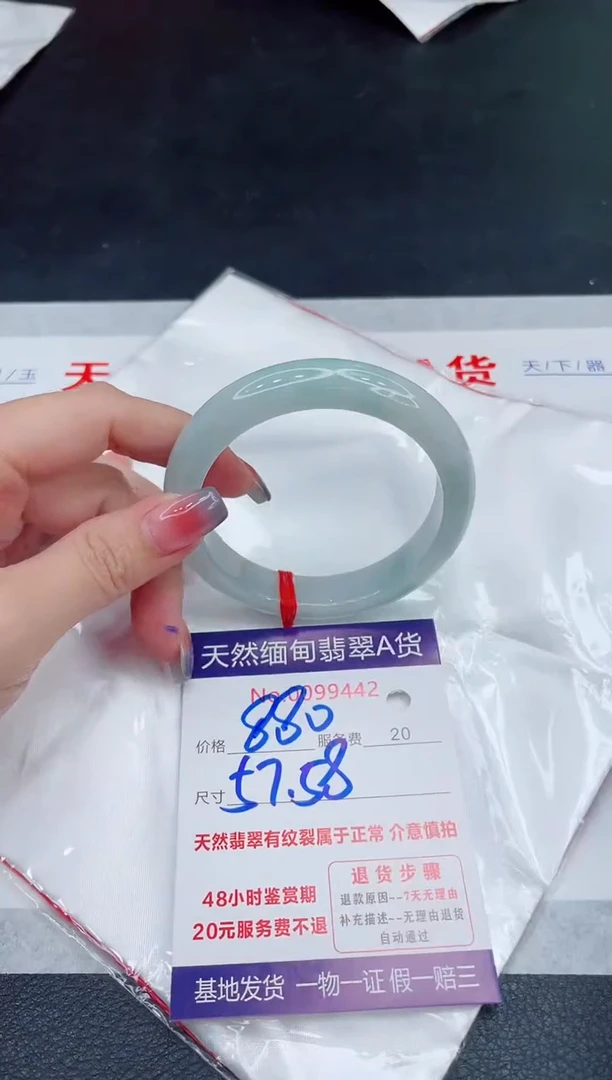 未镶嵌手镯翡翠880.00