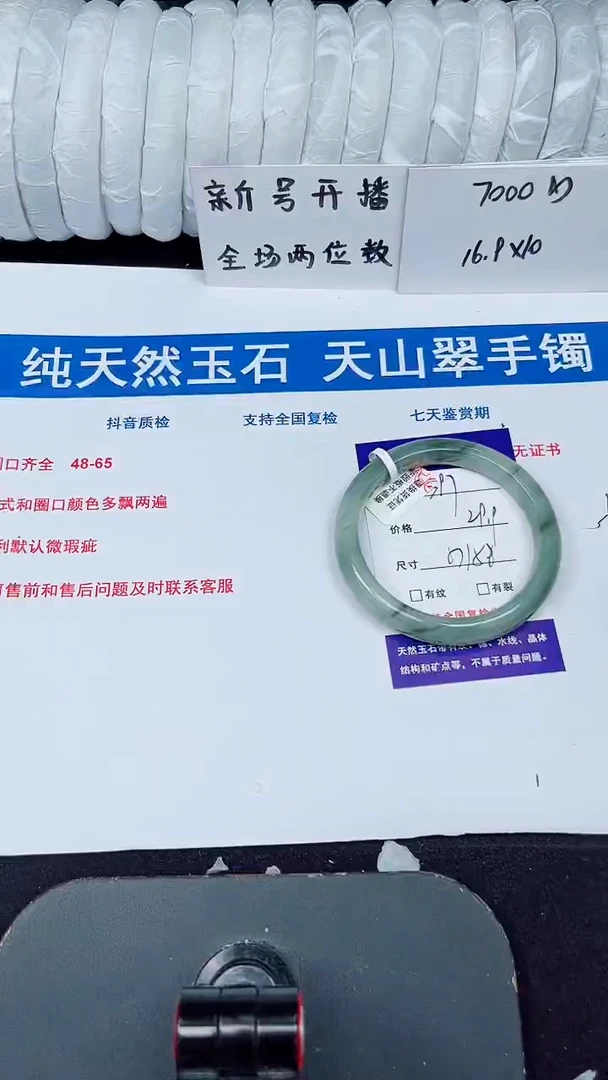 未镶嵌手镯石英质玉397-57/58