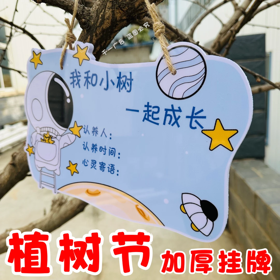 植树节挂牌树牌树木认养牌标示牌悬挂树牌记录牌定做班级种树木牌