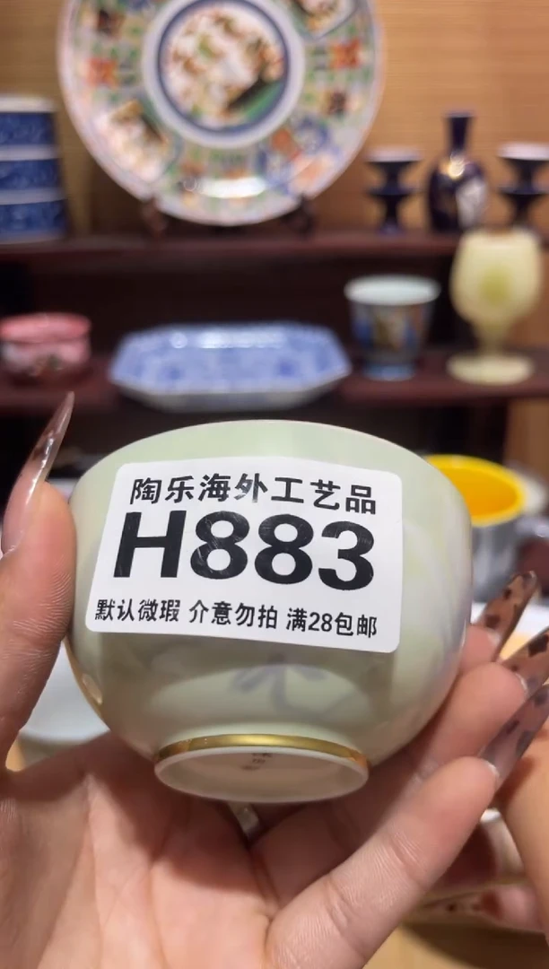瓷片i****d           H883