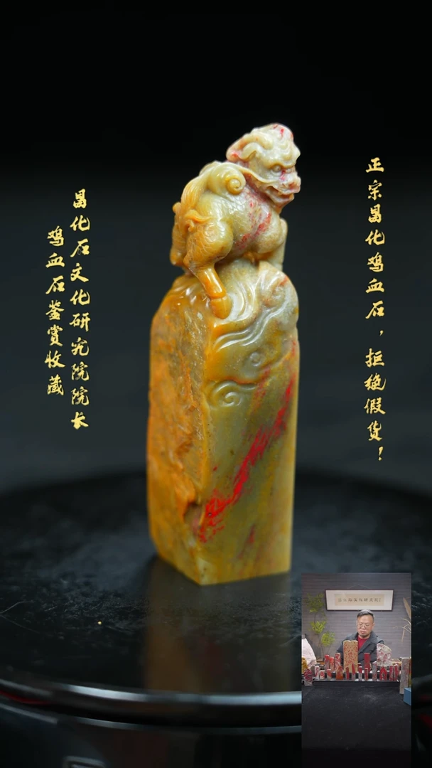 【闪购商品】昌化鸡血石111111111111111