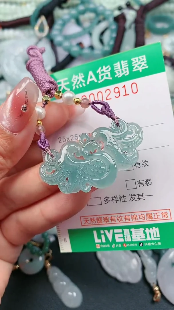 颈饰未镶嵌翡翠.0002910
