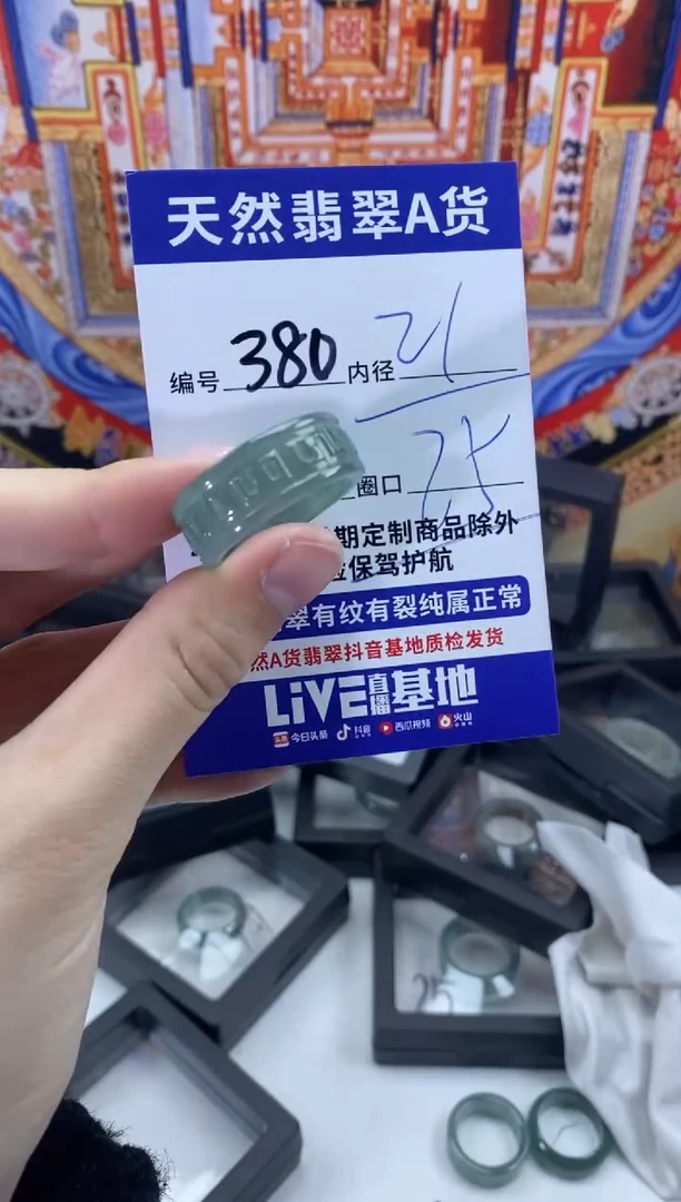 未镶嵌戒指翡翠380